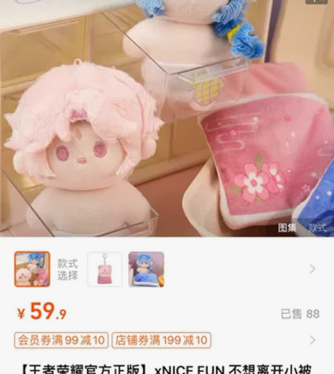 30半价出一诸葛亮娃娃 武陵仙君 官方淘宝...