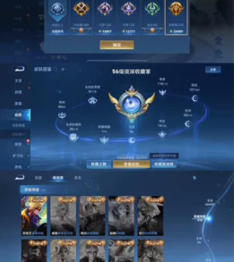 【iOS 284皮肤1典藏14传说93史诗...