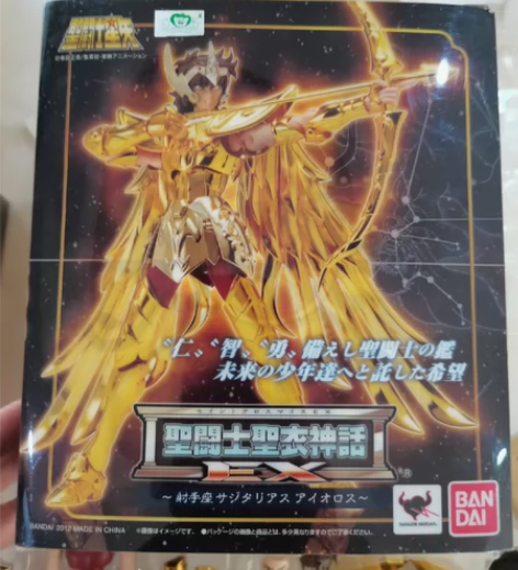 万代圣斗士9成新射手座，东西全配无损，盒说...