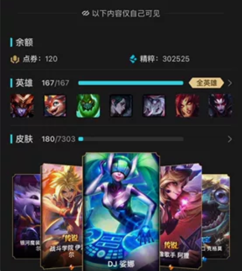 LOL账号,主玩ad,基本所有ad都有皮肤...