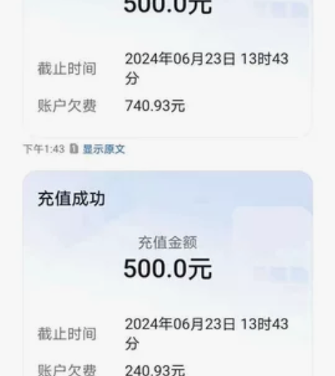 三网话费9折收单,当天到账,最慢隔天到,3...
