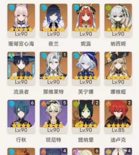 原神60级官服44金 1+1龙王芙芙2命提...