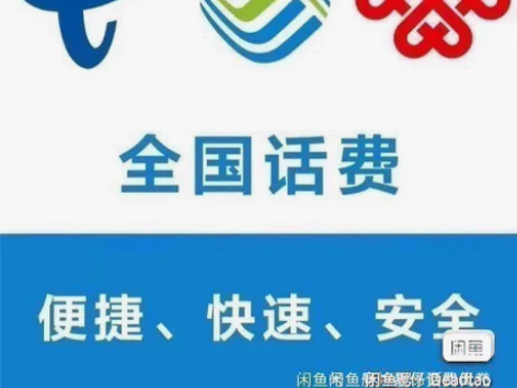 #话费500 靠谱稳定！全国三网话费充值+...