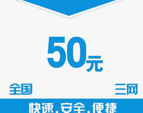 移动，电信，联通三网全国地区话费快充3小时...