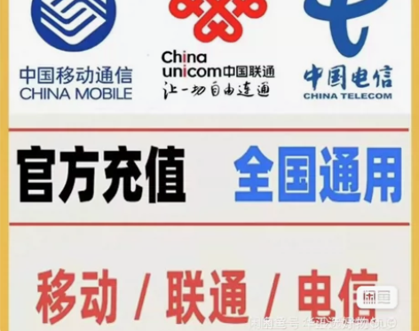 9折全国电信 移动 联通话费200元面值手...