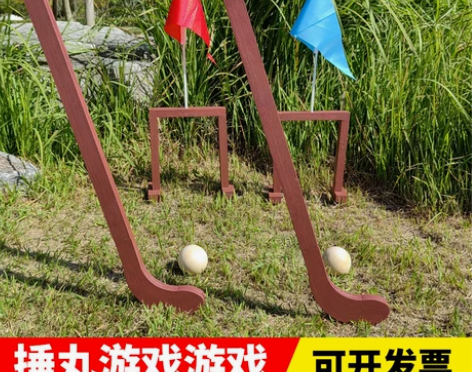 幼儿园游戏道具 玩具游戏捶丸传统锤丸仿古木...