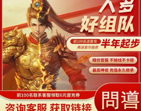 问道手游 好玩回合制改12装 完整剧情 联...