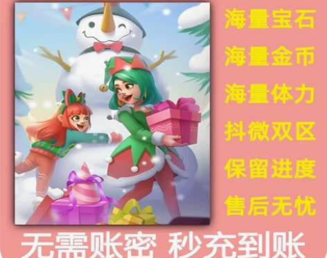 浪漫餐厅/宝石/体力/金币/钻石/道具/免...