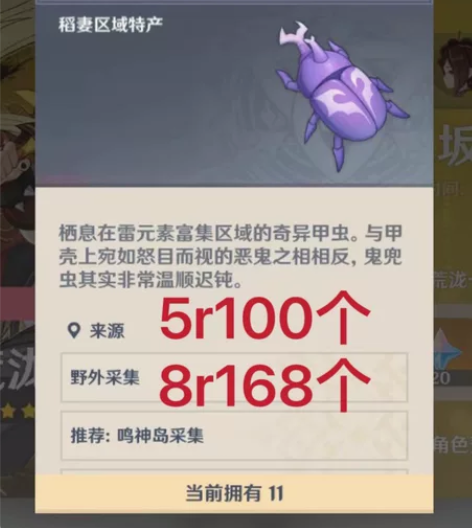 原神 材料 鬼兜虫100个 5r100个 ...