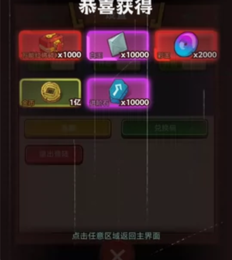 咸鱼之王国际服 上线送一亿金币十万金砖一万...