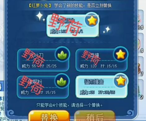 洛克王国新红萝卜兔快意恩仇宠物蛋 飞叶刀 ...