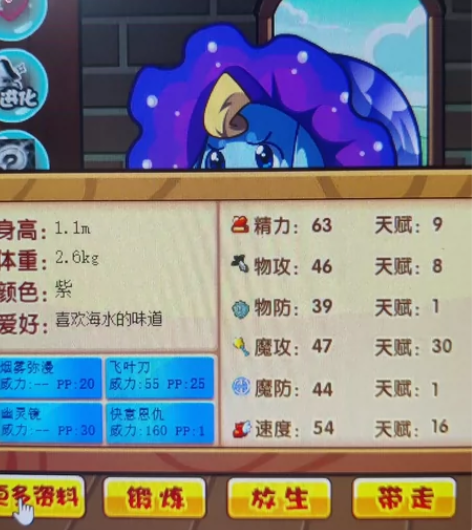 洛克王国 宠物蛋 烟飞幽快多哥 0.9r一...