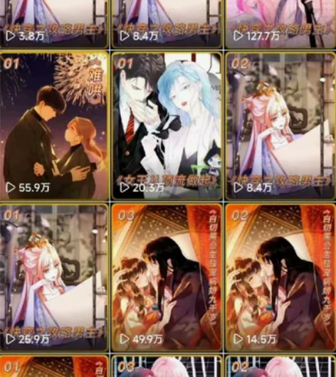 漫画解说项目从零到一全 方 位漫画解说教程...