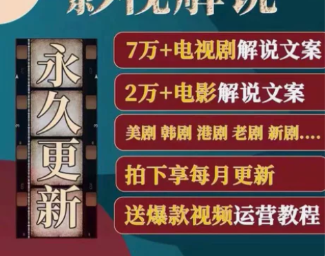 电视剧电影视解说稿影评盘点文案短视频自媒体...