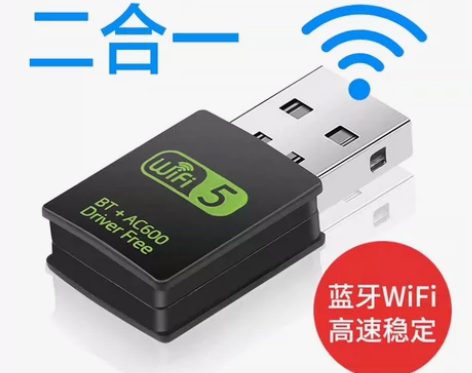 AC600M双频迷你5G无线网卡电脑外置U...