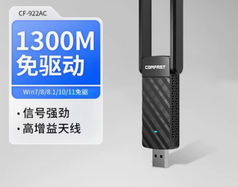 ?COMFAST 924AC双频1300M...