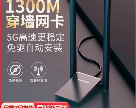 ?【高增益天线】COMFAST免驱动130...