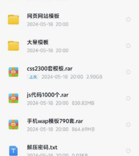 网页成品模板html源码共4000套 电脑...