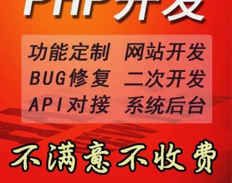php二开，fastadmin二次开发，p...