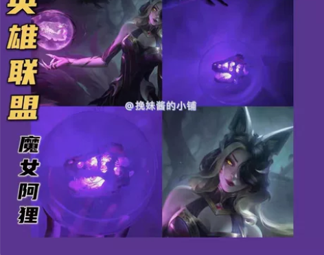 【挽妹酱】LOL英雄联盟魔女阿狸cos九尾...