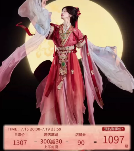 十三余盛乐之宴三件套 裙子＋大袖襦＋羽袖，...
