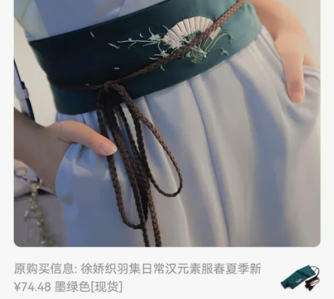 徐娇织羽集日常汉元素服春夏季新款女装回雪刺...