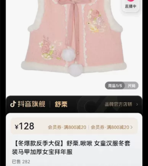 舒栗汉服原创女童汉服冬套装马甲加厚女宝拜年...