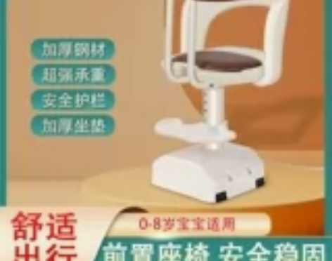 电动车前置儿童座椅座椅踏板车坐椅电瓶车宝宝...