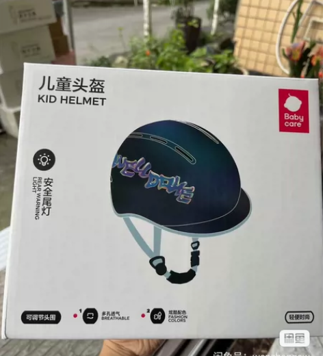 现货秒发。babycare儿童头盔护具宝宝...
