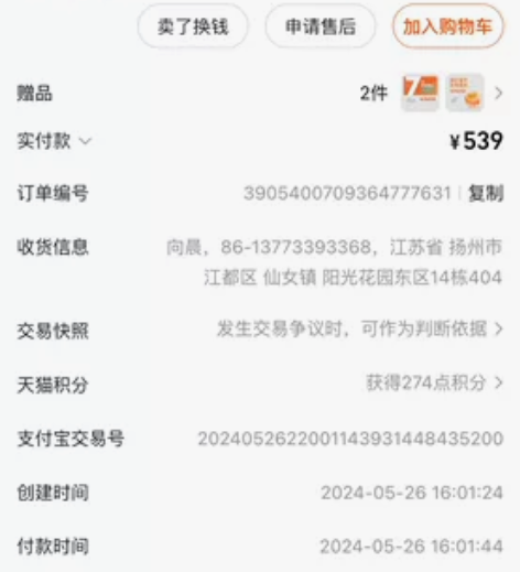 小孩不想骑车，买来才一个多月，很新，只支持...