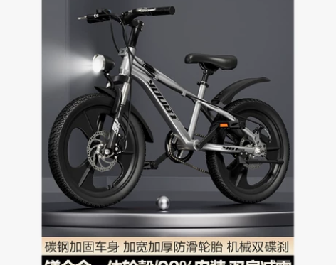 迪卡侬儿童自行车男女孩6-8-12岁15中...