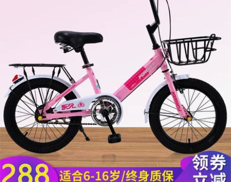 ?永久儿童自行车16/18/20寸中小学生...