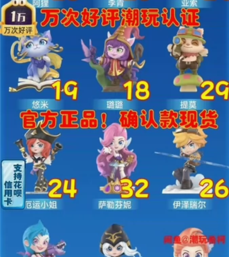 泡泡玛特英雄联盟盲盒手办LOL经典人物系列...