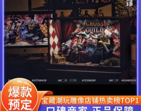 【大刀300】 小智gk BT 十字工会 ...