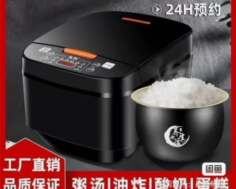 【全新未拆封】5L苏泊尔同款先科电饭煲多功...