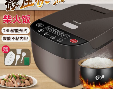 美菱电饭煲智能家用多功能预约3L4L5L升...