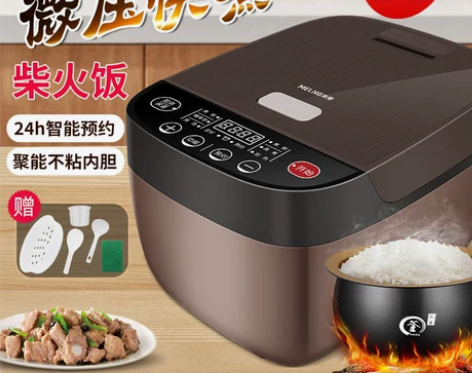 美菱电饭煲家用4升多功能智能预约电饭锅不粘...