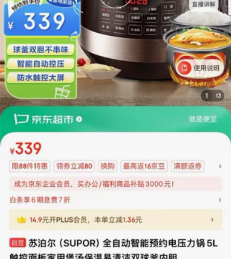【全新未开封】苏泊尔（SUPOR）全自动智...