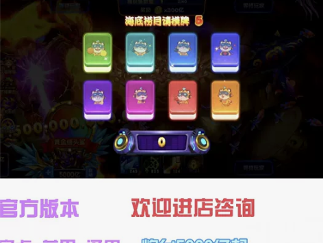 【捕鱼神手】11100万亿-5000亿炮，...