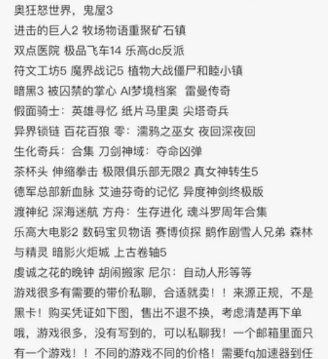 Switch账号+ns主号改邮+数字游戏 ...