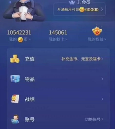 经典捕鱼 千炮捕鱼 高价回收满级账号 上下芬