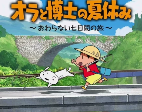 【买一送一】蜡笔小新：我与博士的暑假 中文...