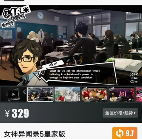 女神异闻录5皇家版 Steam激活码/ P...