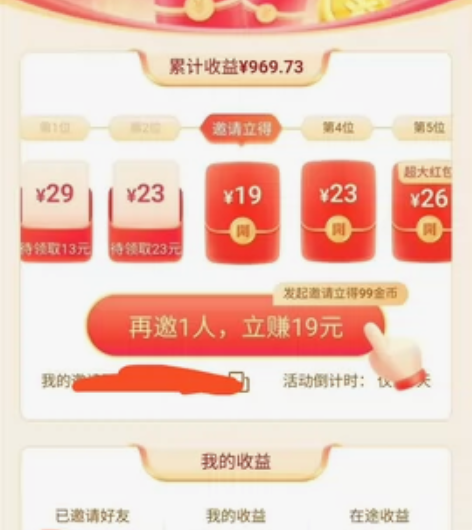 头条搜索极速版，代拉新人 今日头条极速版，...