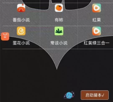 全网最牛,红果,蛋花,常读,百度,有柿,快...