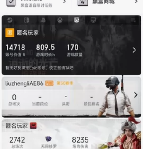 epic自用号，自己不怎么玩，打算卖掉，上...