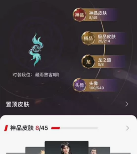 epic永劫无间账号8红185金有灵狐幻刃...