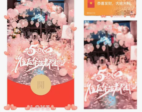 【情侣红包动态音乐封面】往后余生都是你 新...