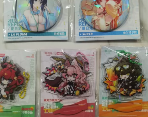 【退坑出】明日方舟周边，大部分拆过，默认有...