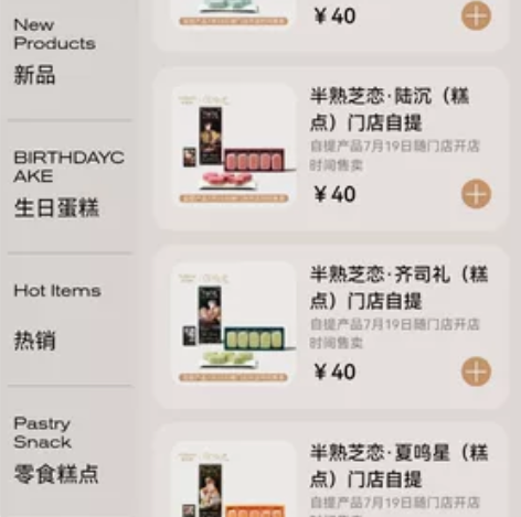 【代吃】光与夜之恋好利来联名蛋糕 半熟芝恋...